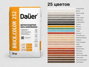 Цветная кладочная смесь армированная Dauer BRICK.COLOR 252 темно-серая 50 кг